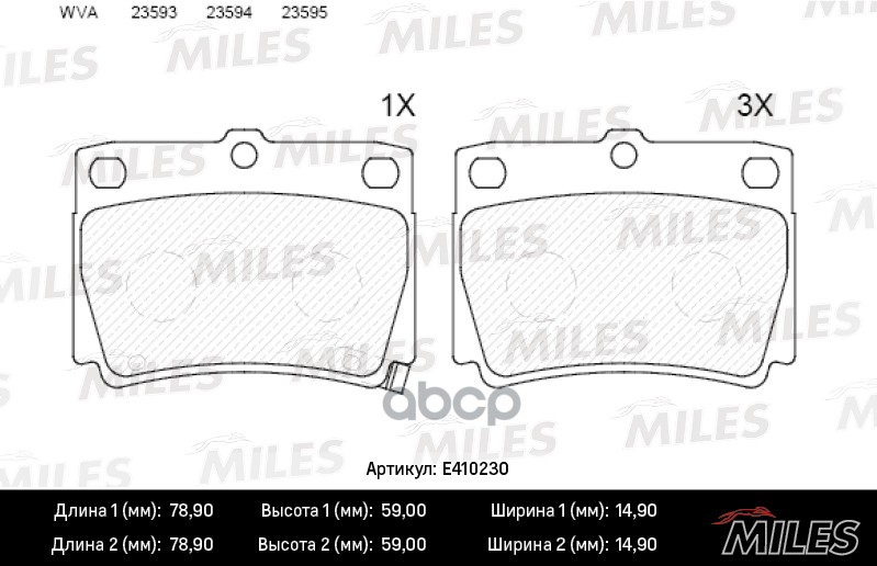 

Комплект тормозных колодок MILES E410230