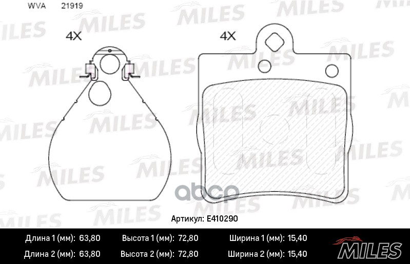 

Комплект тормозных колодок MILES E410290
