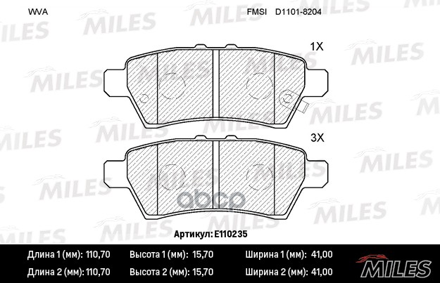 

Комплект тормозных колодок MILES E110235