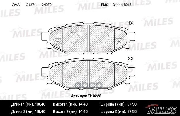 фото Комплект тормозных колодок miles e110228