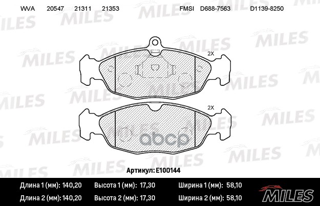 

Комплект тормозных колодок MILES E100144