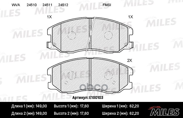 

Комплект тормозных колодок MILES E100103