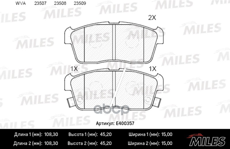 

Комплект тормозных колодок MILES E400357