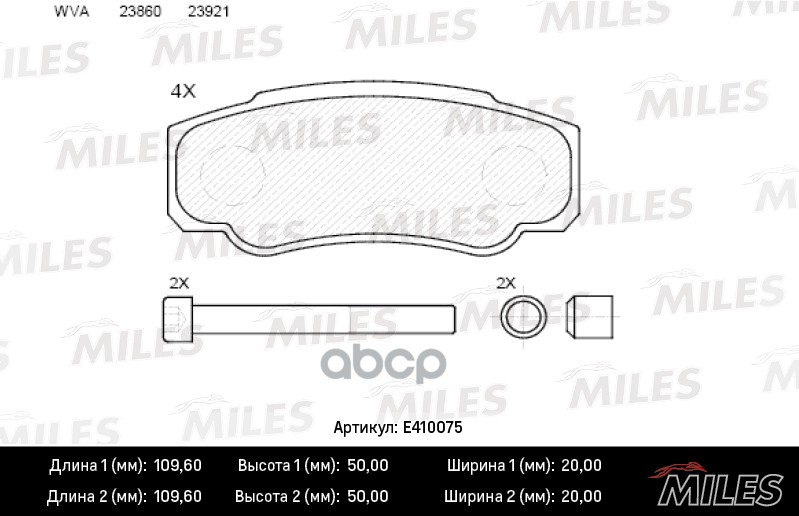 

Комплект тормозных колодок MILES E410075