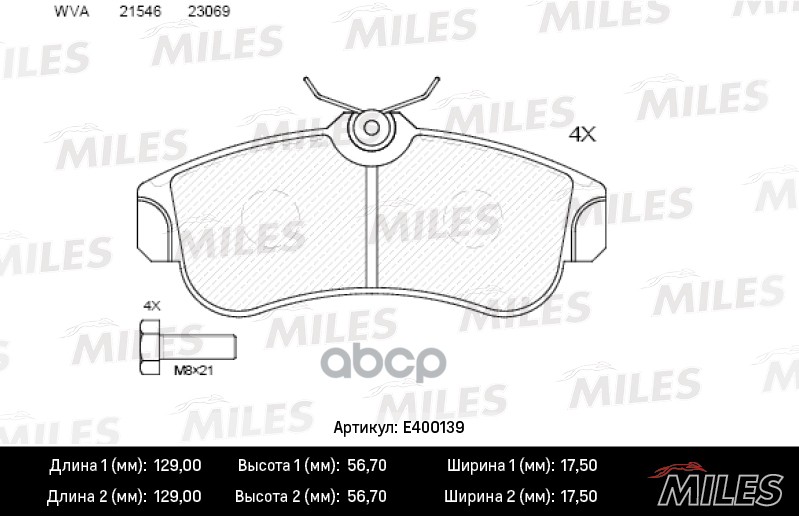 

Комплект тормозных колодок MILES E400139