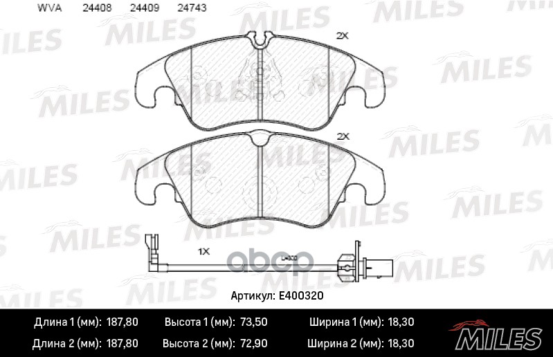 

Комплект тормозных колодок MILES E400320