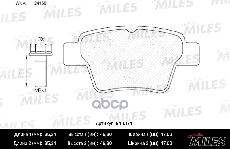

Комплект тормозных колодок MILES E410174