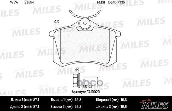 

Комплект тормозных колодок MILES E410029