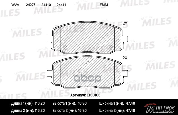 фото Комплект тормозных колодок miles e100168