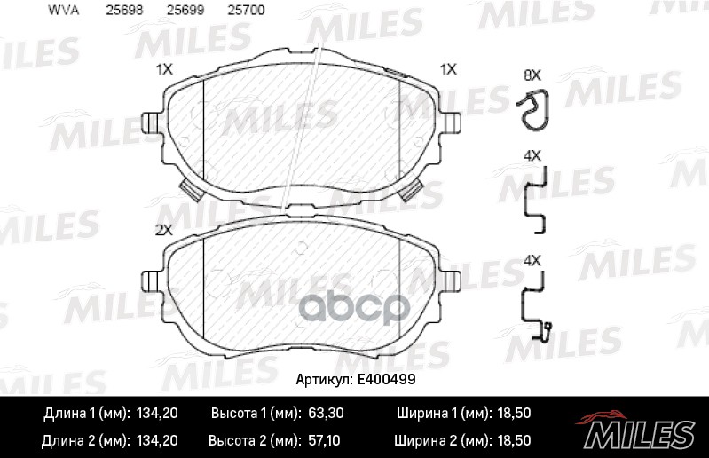 

Комплект тормозных колодок MILES E400499