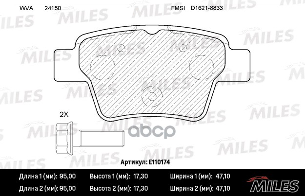 

Комплект тормозных колодок MILES E110174