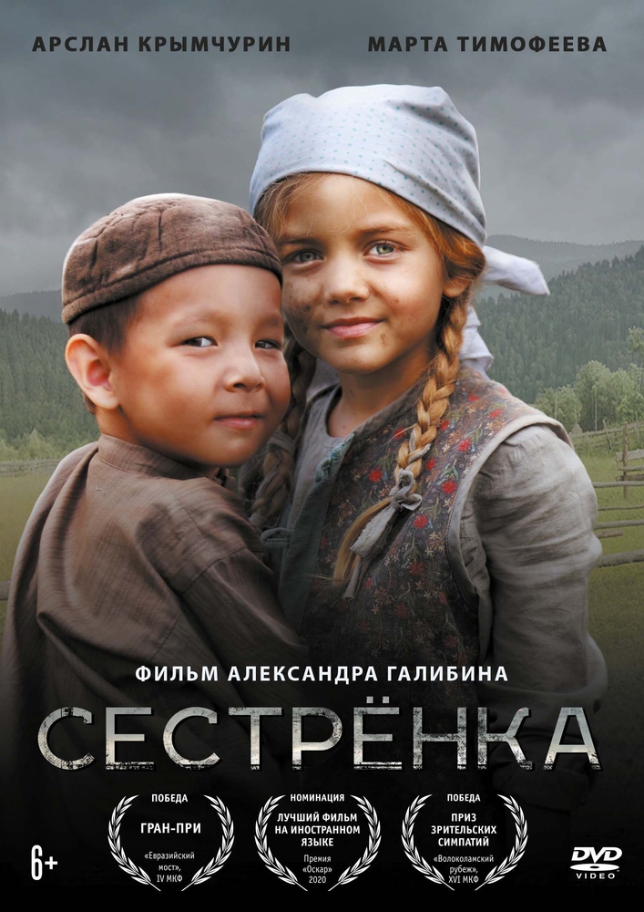 

Сестренка + бонус: доп. Материалы