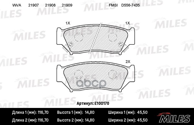 

Комплект тормозных колодок MILES E100170