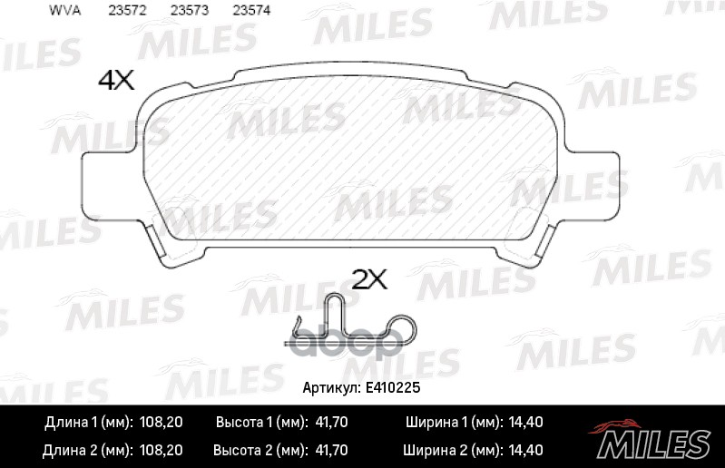 

Комплект тормозных колодок MILES E410225