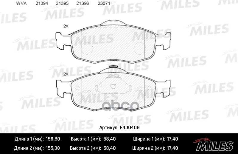 

Комплект тормозных колодок MILES E400409