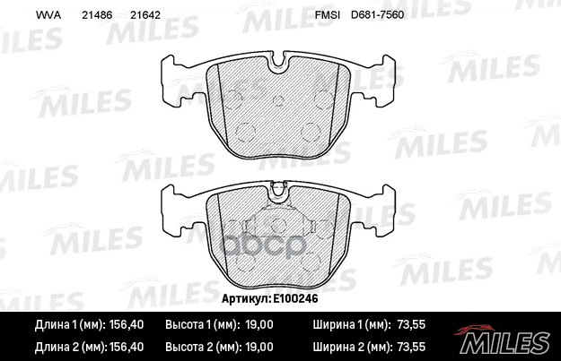 

Комплект тормозных колодок MILES E100246