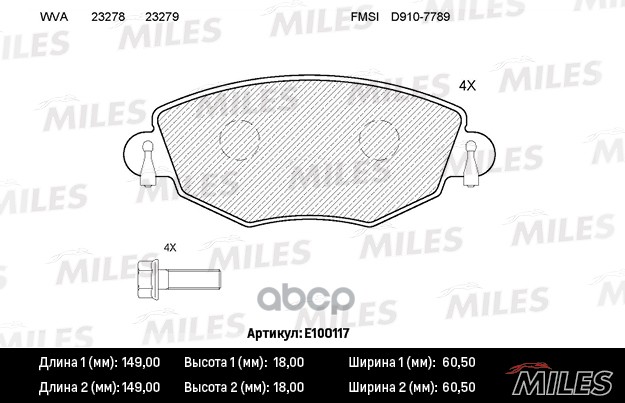 

Комплект тормозных колодок MILES E100117