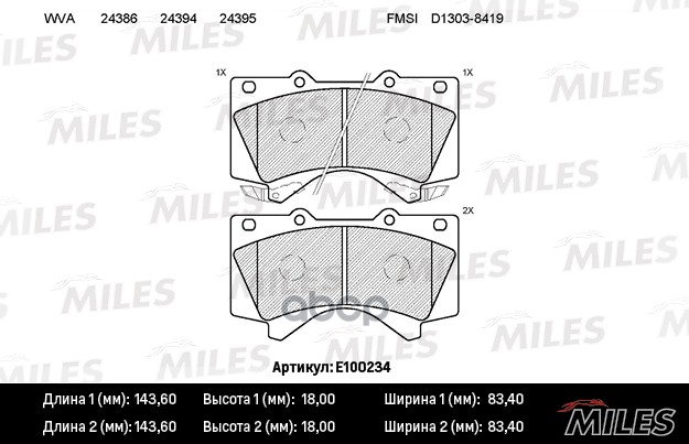 

Комплект тормозных колодок MILES E100234