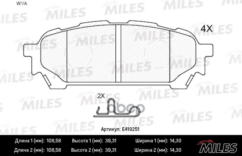 

Комплект тормозных колодок MILES E410251