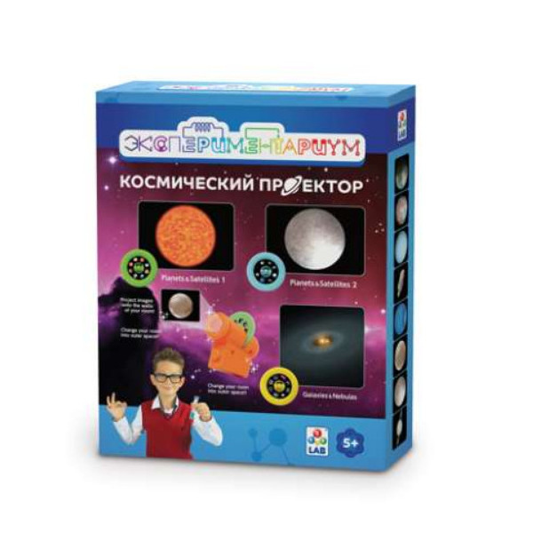 Набор для исследований 1toy Экспериментариум Космический проектор