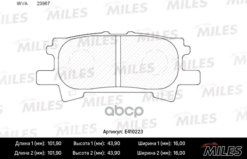 

Комплект тормозных колодок MILES E410223