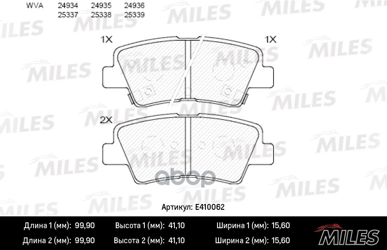 

Комплект тормозных колодок MILES E410062