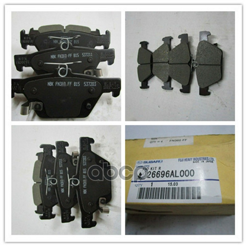 Комплект тормозных колодок SUBARU 26696AL000