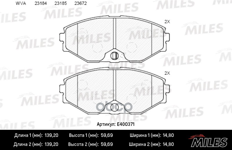 

Комплект тормозных колодок MILES E400371