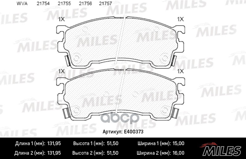 Комплект тормозных колодок MILES E400373
