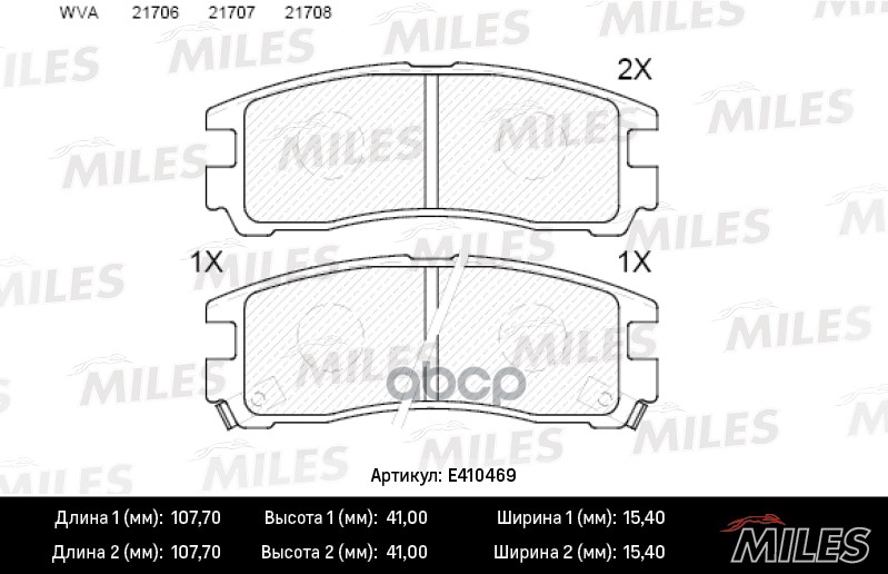 фото Комплект тормозных колодок miles e410469