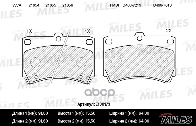 

Комплект тормозных колодок MILES E100173