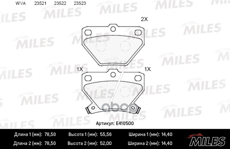 

Комплект тормозных колодок MILES E410500