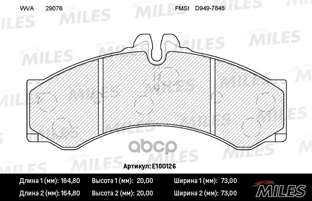 

Комплект тормозных колодок MILES E100126