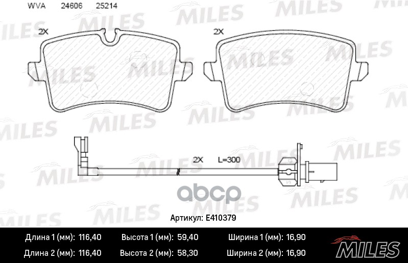 

Комплект тормозных колодок MILES E410379