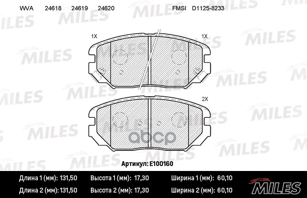 

Комплект тормозных колодок MILES E100160