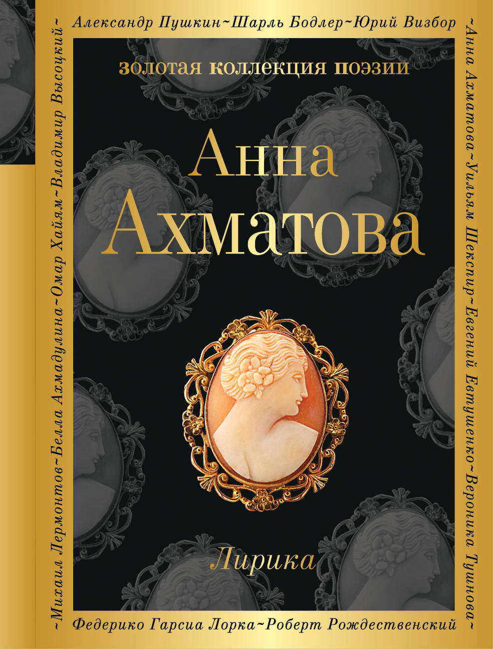 

Книга лирика