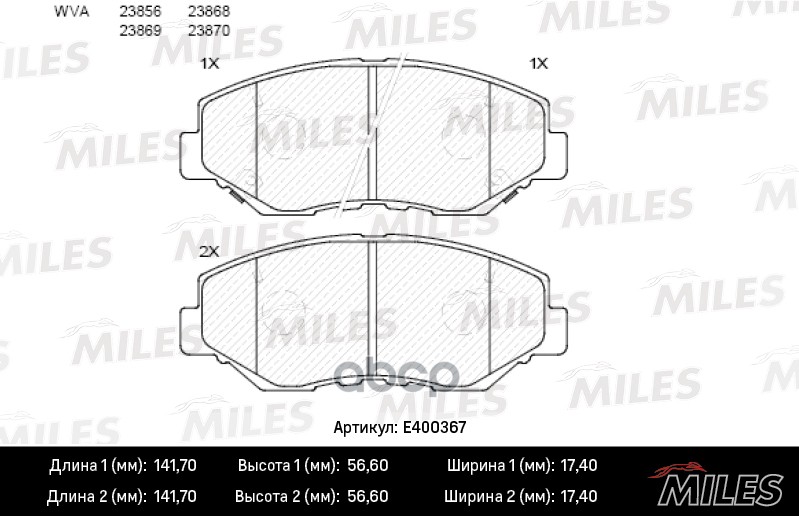 

Комплект тормозных колодок MILES E400367