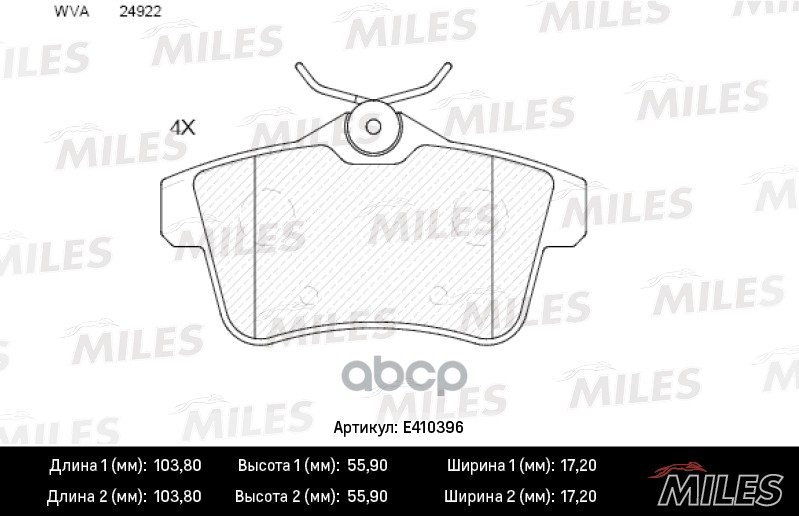 

Комплект тормозных колодок MILES E410396