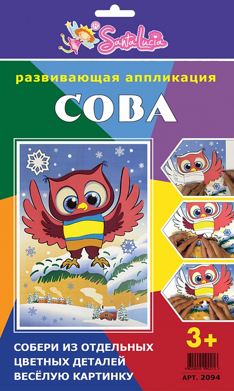 

Развивающая аппликация Санта Лючия Сова