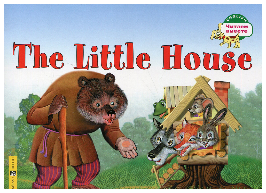

Теремок, The Little House