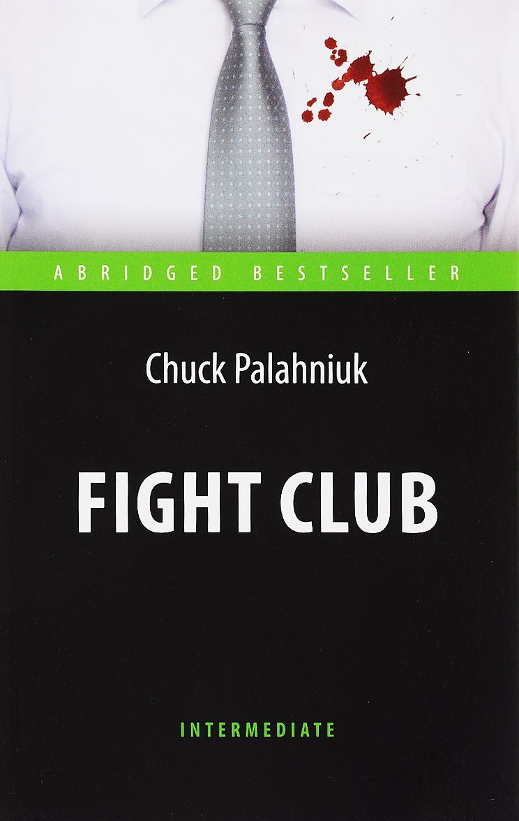 

Fight Club, Бойцовский клуб