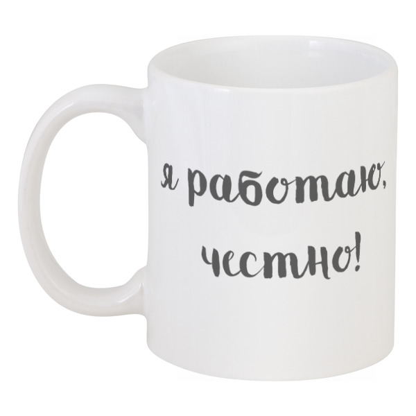 

Кружка Printio Для тех, у кого перерыв