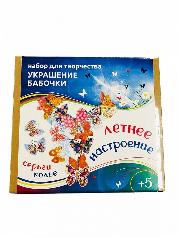 

Колье + серьги Санта Лючия Летнее настроение, украшения в виде бабочек