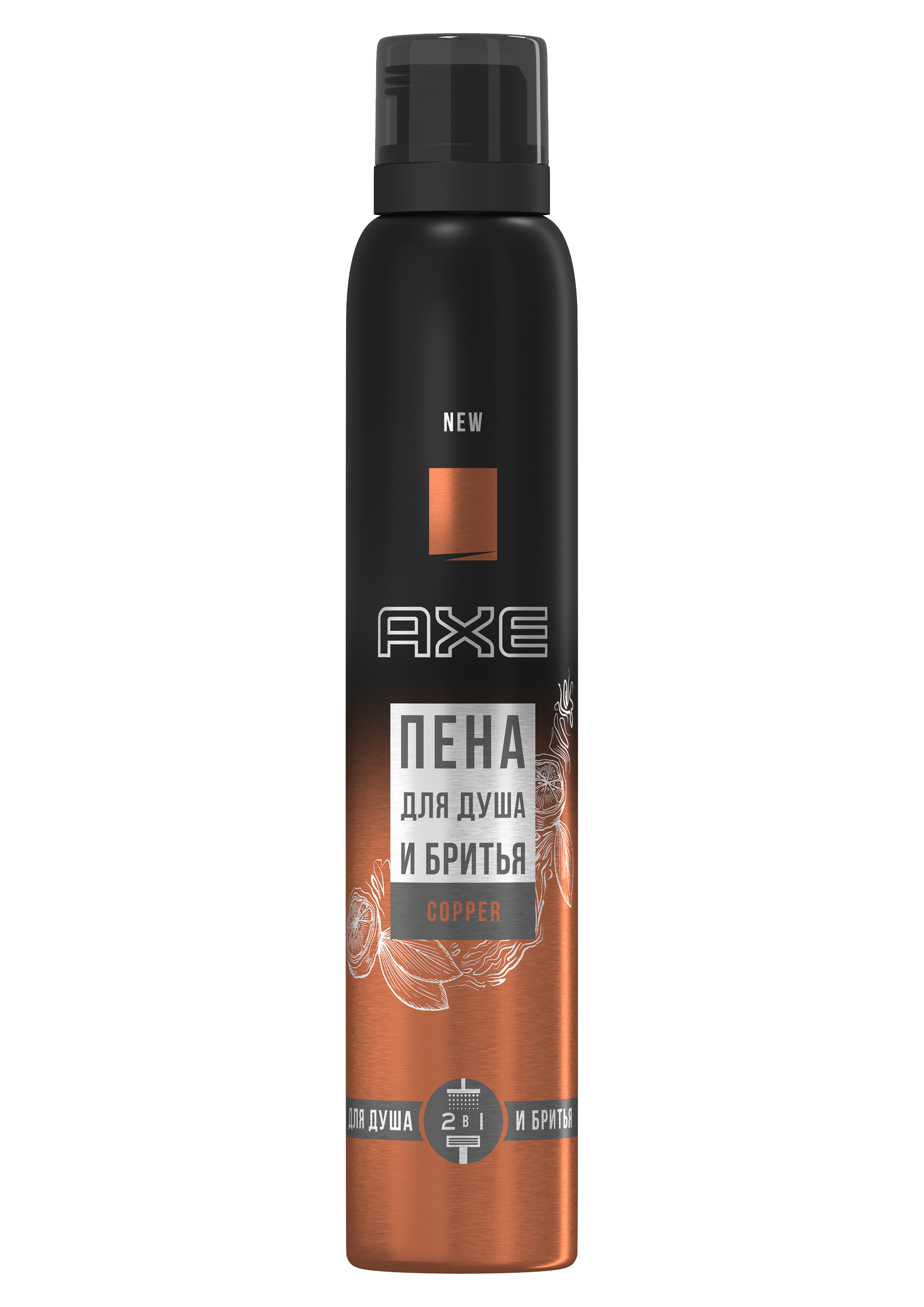 Axe пена для бритья. Пена для душа и бритья. Axe пена для бритья. Пена для душа и бритья axe cooper, 200. Пена для душа и бритья.