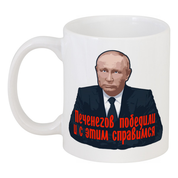 

Кружка Printio Печенеги