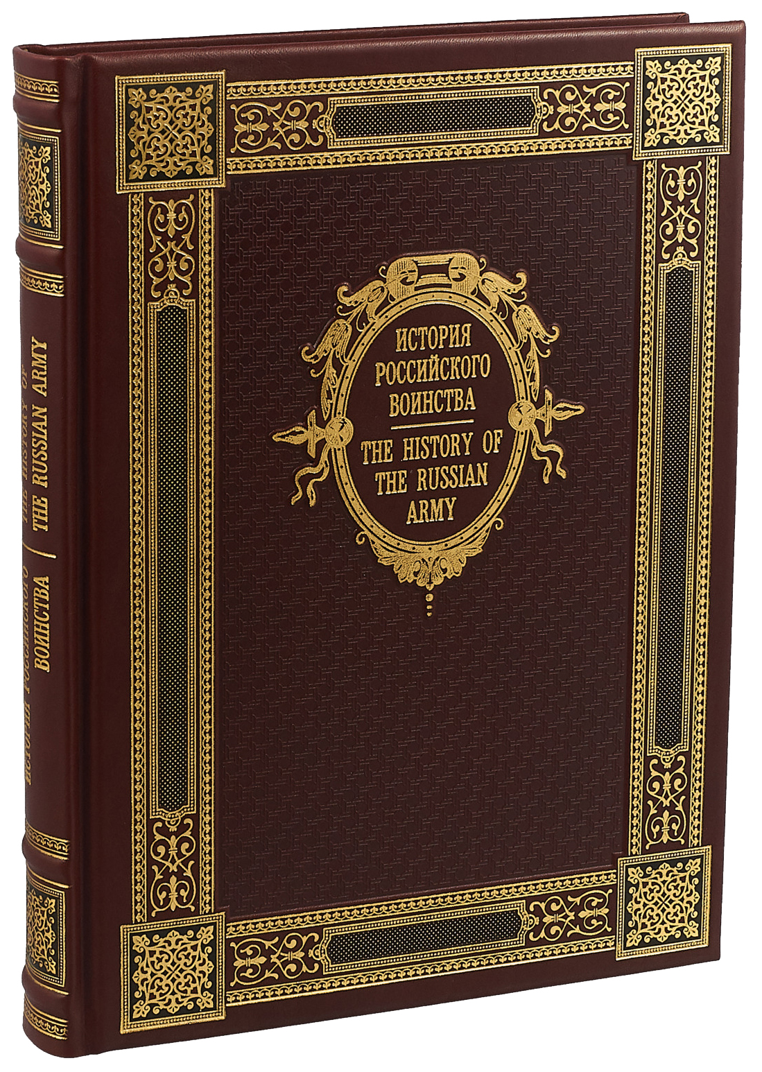 фото История российского воинства/the history of the russian army (медненый переплёт) александр принт