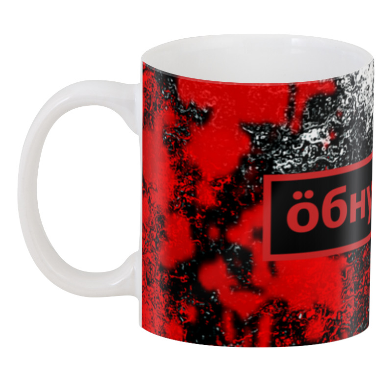 

Кружка Printio кружка Обнулись