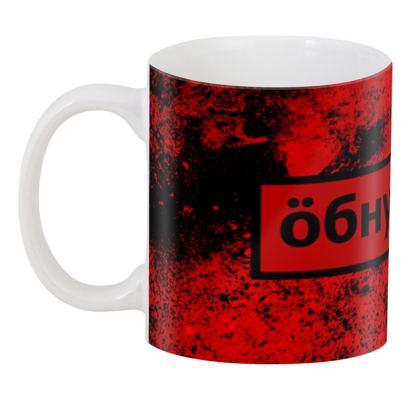 

Кружка Printio кружка Обнулись