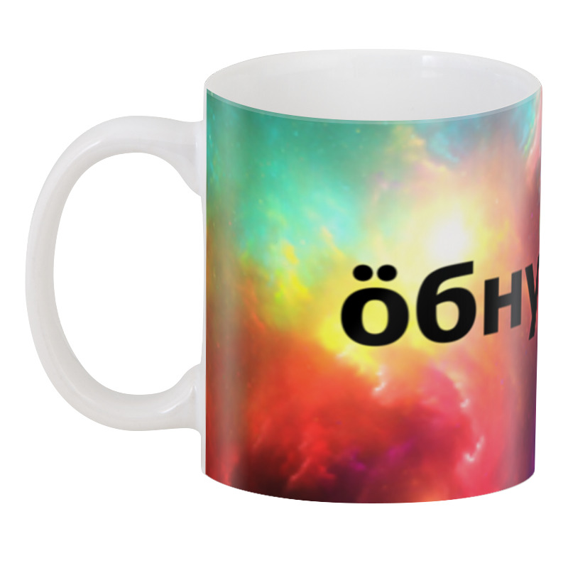 

Кружка Printio кружка Обнулись