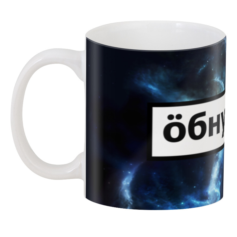фото Кружка printio кружка обнулись